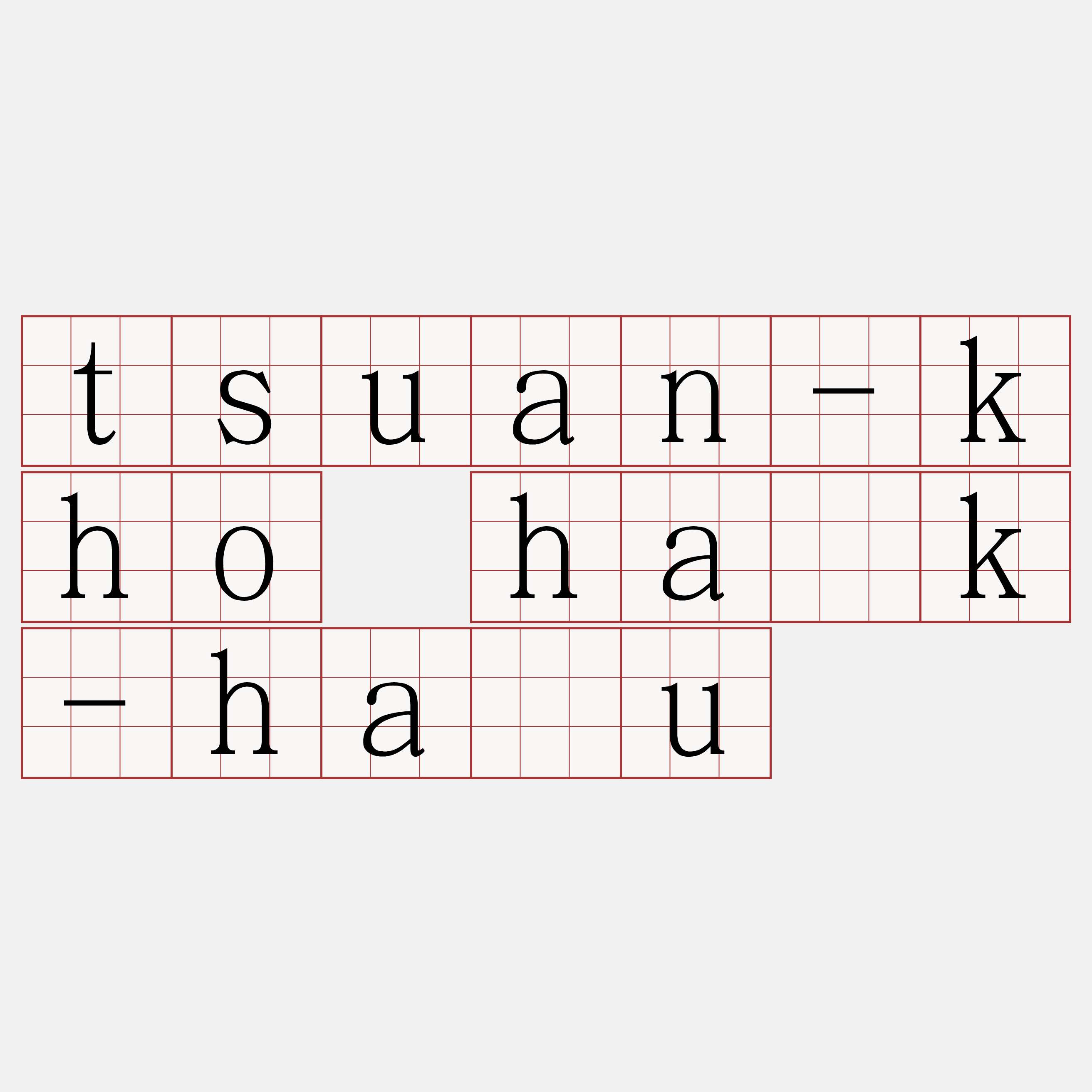 tsuan-kho ha̍k-hāu